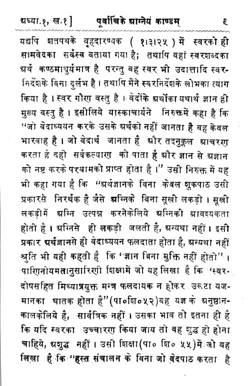 Samaveda Samhita 2vols.